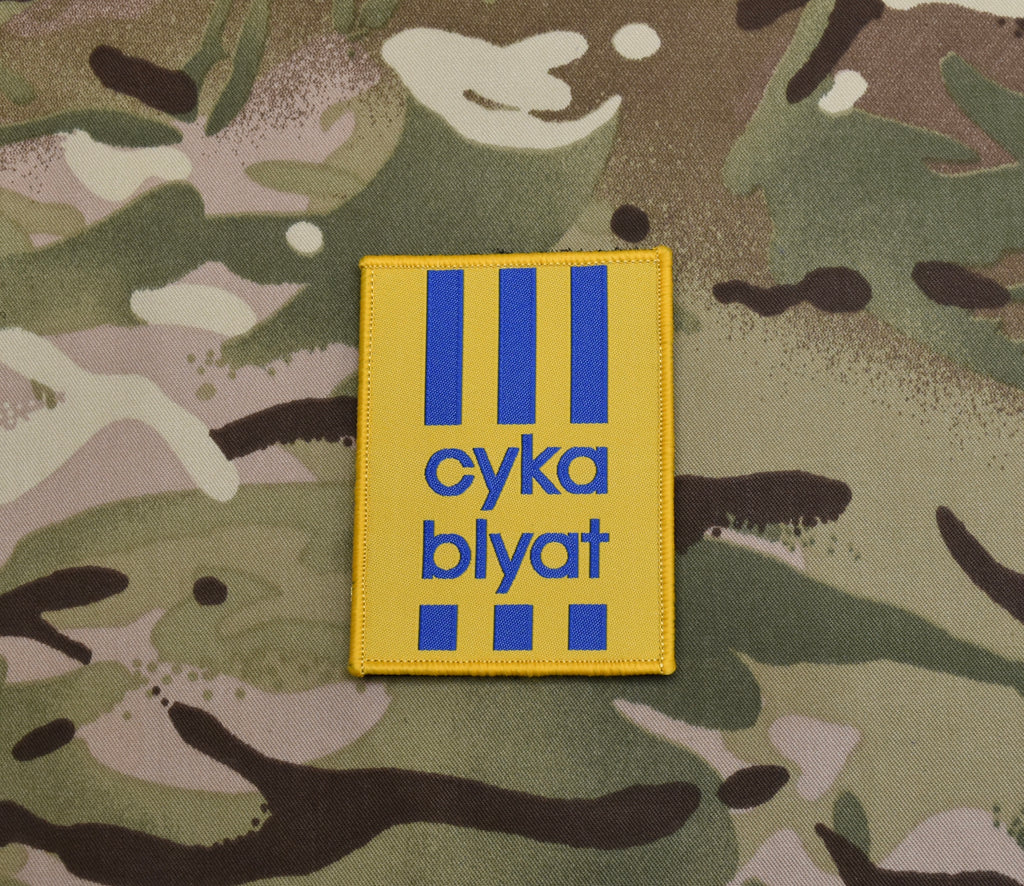 Suka Blyat сука блять Woven Patch