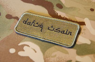 DAFUQ USAIN Morale Patch