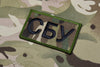 Multicam СБУ SBU Patch