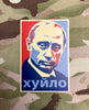 Putin Khuylo Patch Sticker Set
